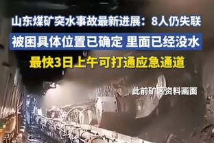 萨内蒂：对球队的道路感到非常高兴 过去4-5年里国米始终表现出色