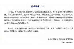 克莱伯：东契奇很聪明&能判断对手动向 他会出现在正确的防守位置